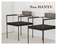 羽生野亜 家具