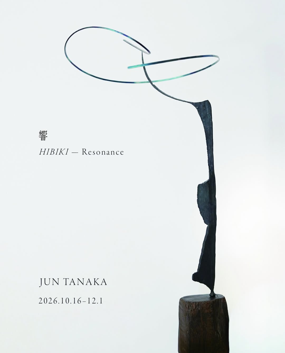 響 HIBIKI - Resonance 響 HIBIKI - Resonance