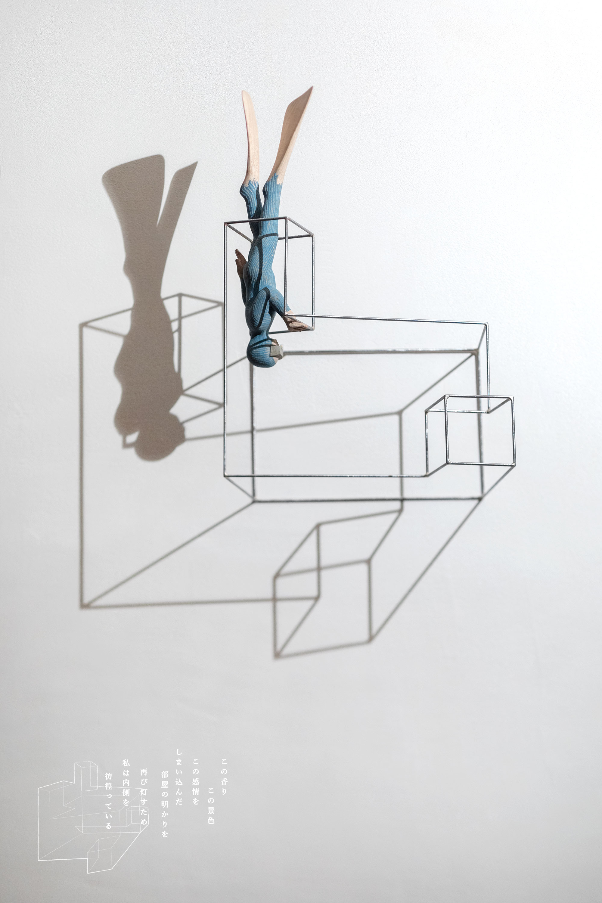 Yuta NISHIURA box #007