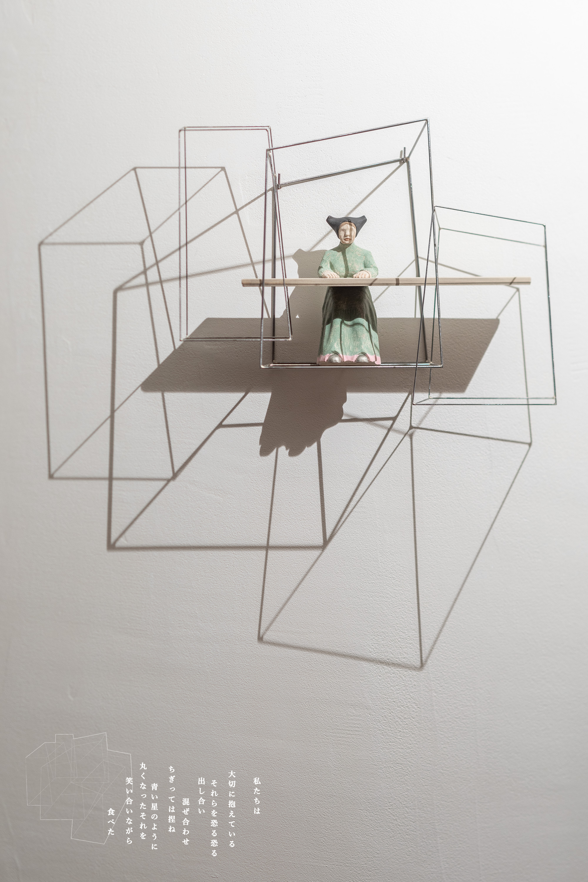 Yuta NISHIURA box #008